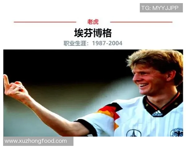 著名4号足球明星的传奇生涯与场上风采全解析